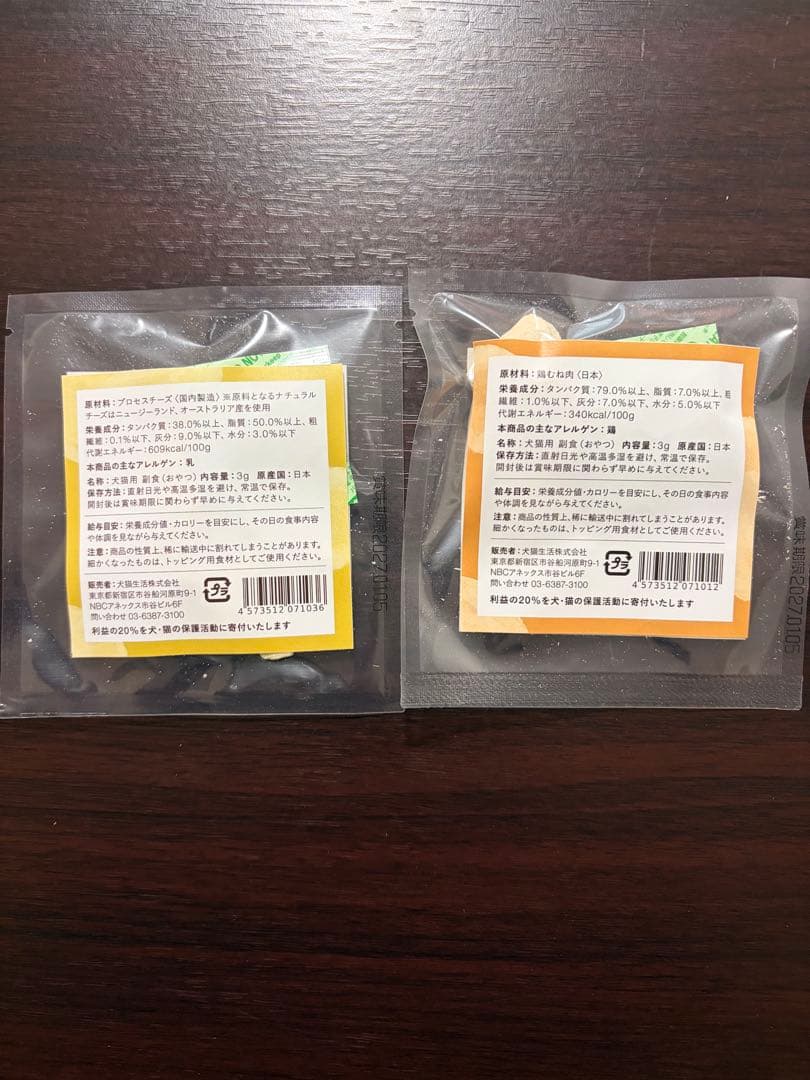 【新品・未開封】犬猫生活DENTAL POWDER 30包 ×３袋　おまけ付き