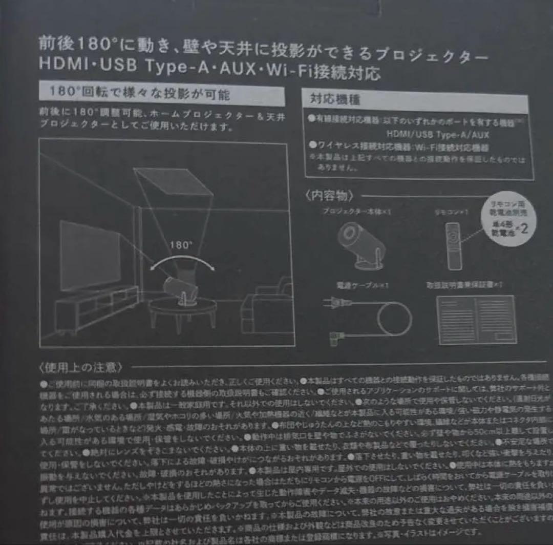 こうぴ 　スリーズ　プロジェクター　ブラック
