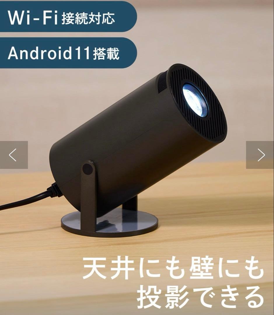 こうぴ 　スリーズ　プロジェクター　ブラック