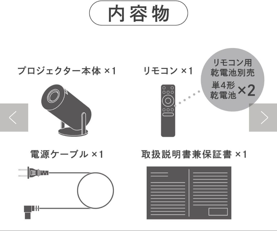 こうぴ 　スリーズ　プロジェクター　ブラック