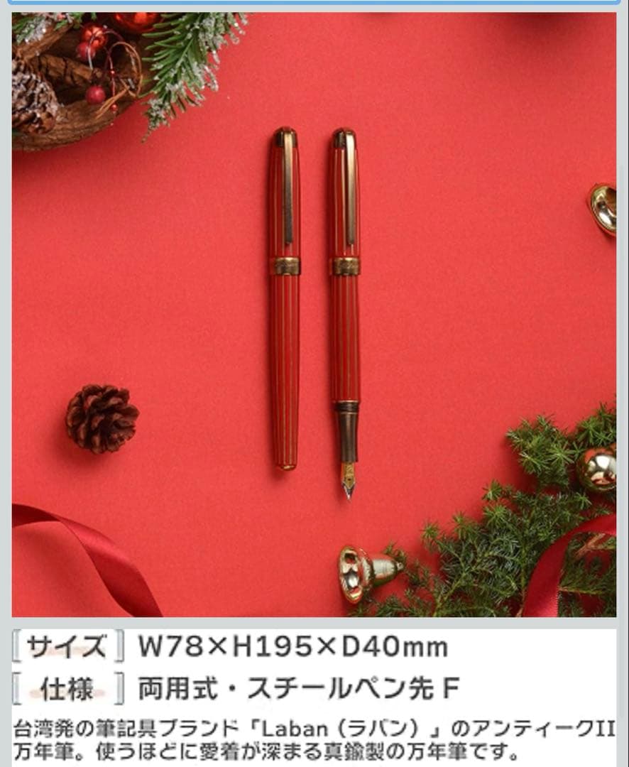 ラバン 万年筆 細字 F LABANアンティークII レッド ゴールド