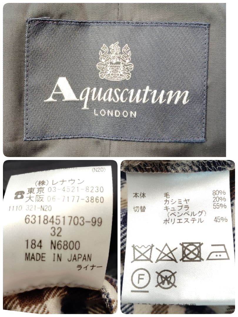 美品【カシミヤ】アクアスキュータム　ガンクラブチェックライナーバルカラーコート