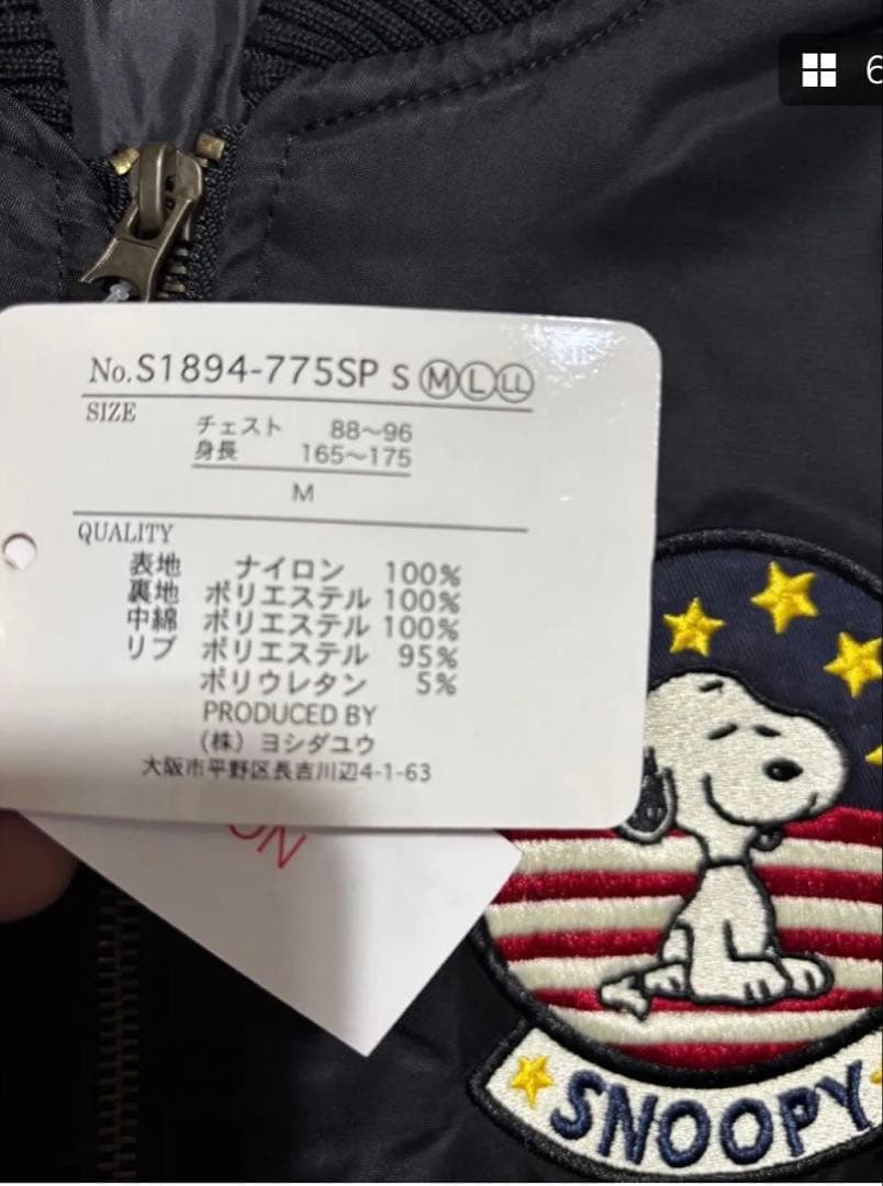 PEANUTS スヌーピー 刺繍 MA-1 中綿ジャケット M ブラック 新品
