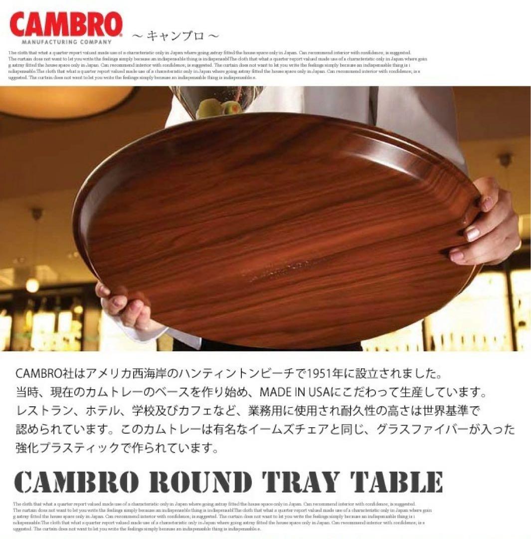 CAMBRO キャンブロ　サイドテーブルラウンドCAM-ST1 ハモサ