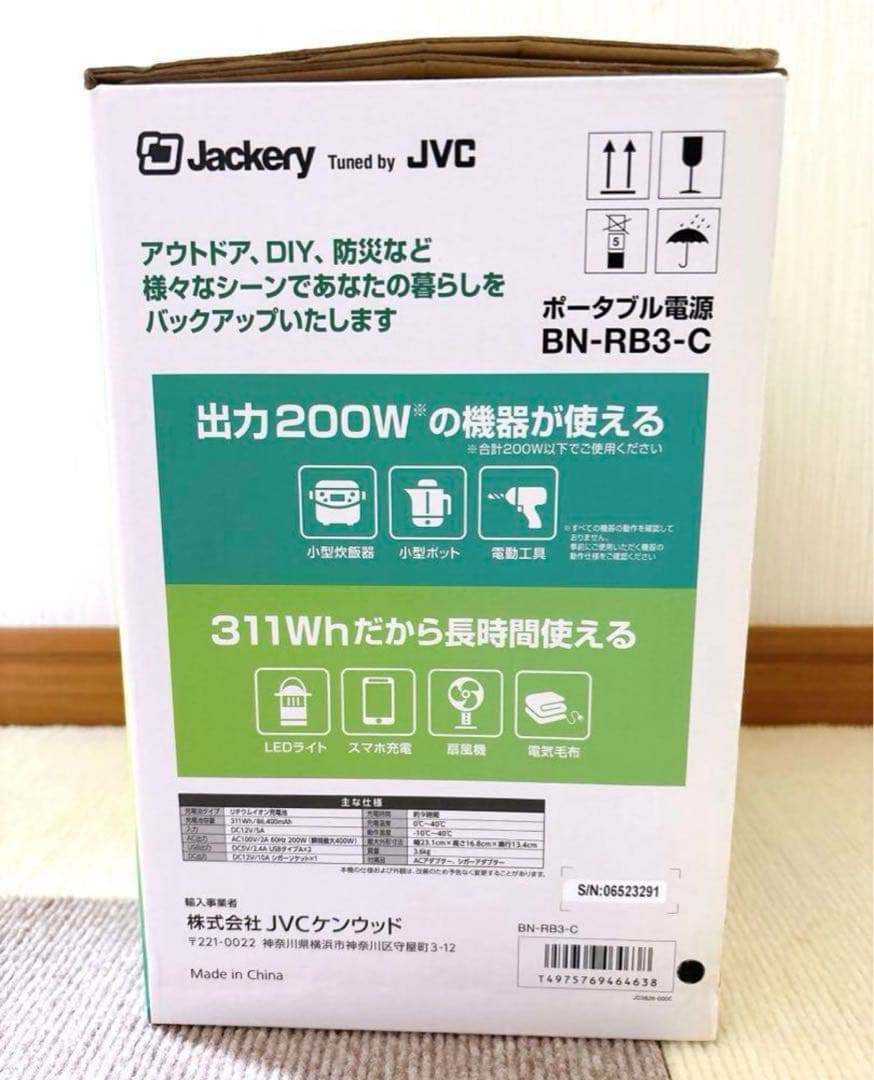 JVCケンウッド ポータブル電源 BN-RB3-C コンパクト