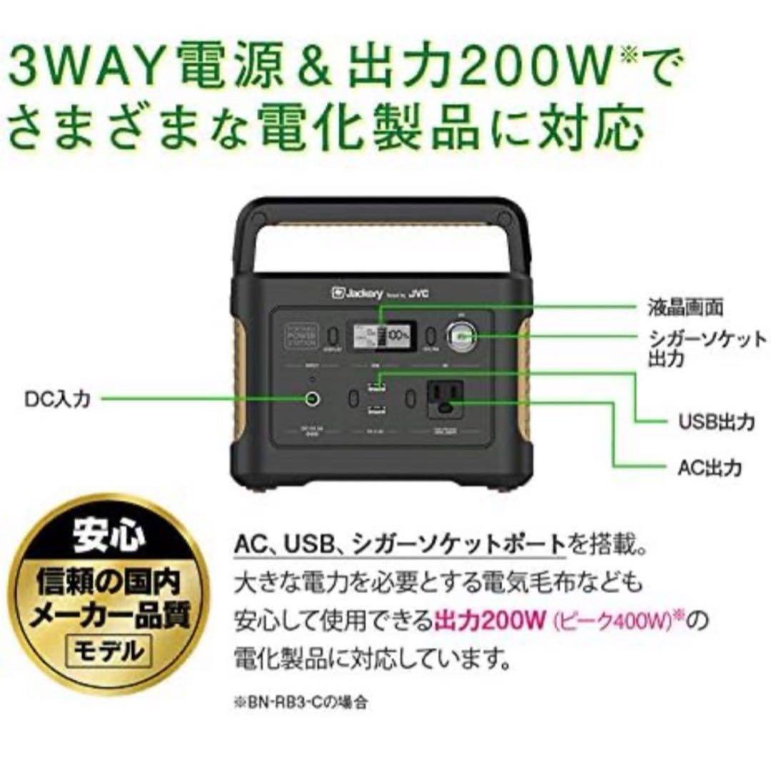 JVCケンウッド ポータブル電源 BN-RB3-C コンパクト