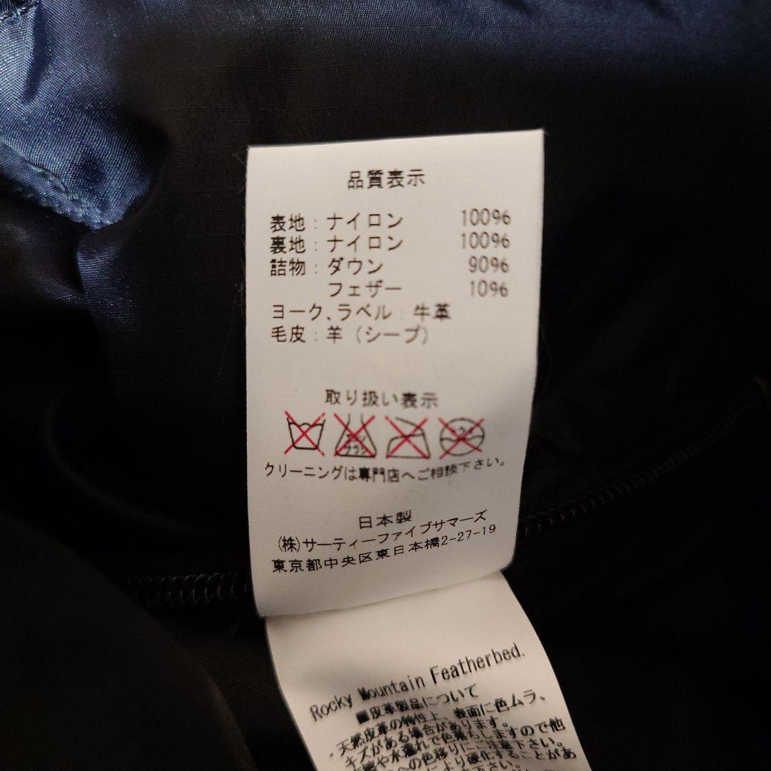 RockyMountain/ロッキーマウンテン　ダウンベスト　希少サイズ9/10