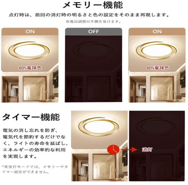 LEDシーリングライト 4〜5畳 APP調光調色 北欧 リモコン付き