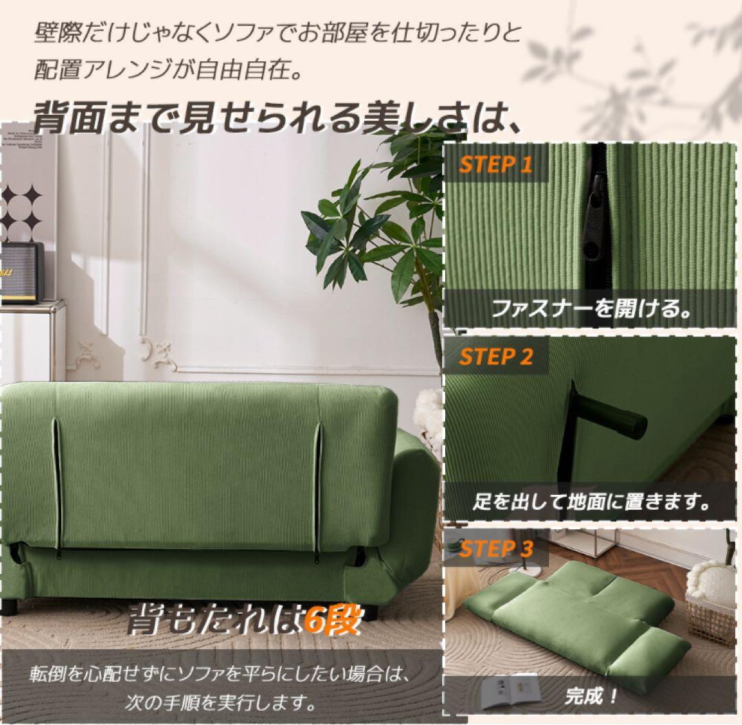 新品　ソファ　ローソファ　ソファベッド　リクライニングソファ　グリーン