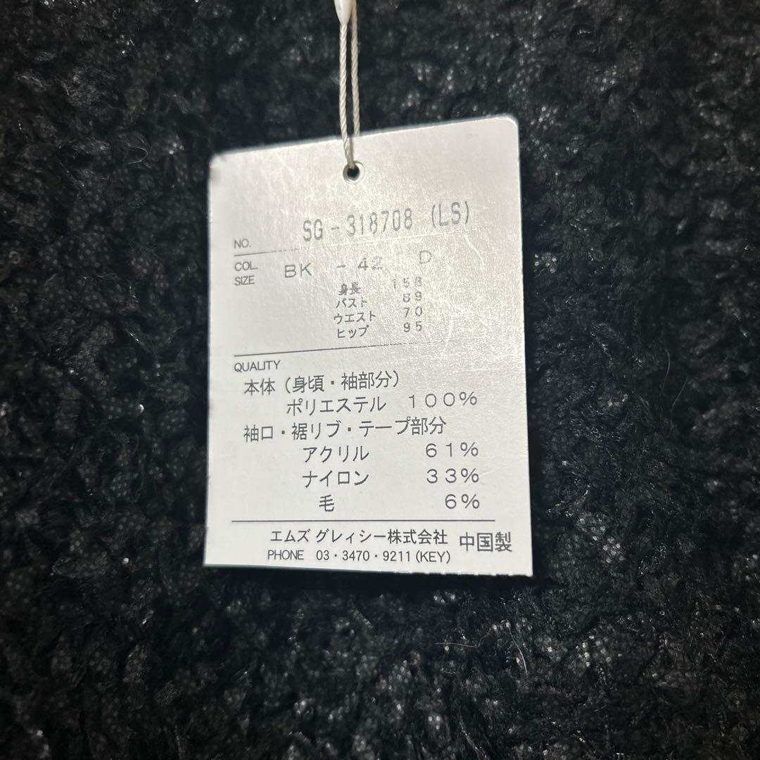 M'S GRACY 42黒 パール装飾 ニット