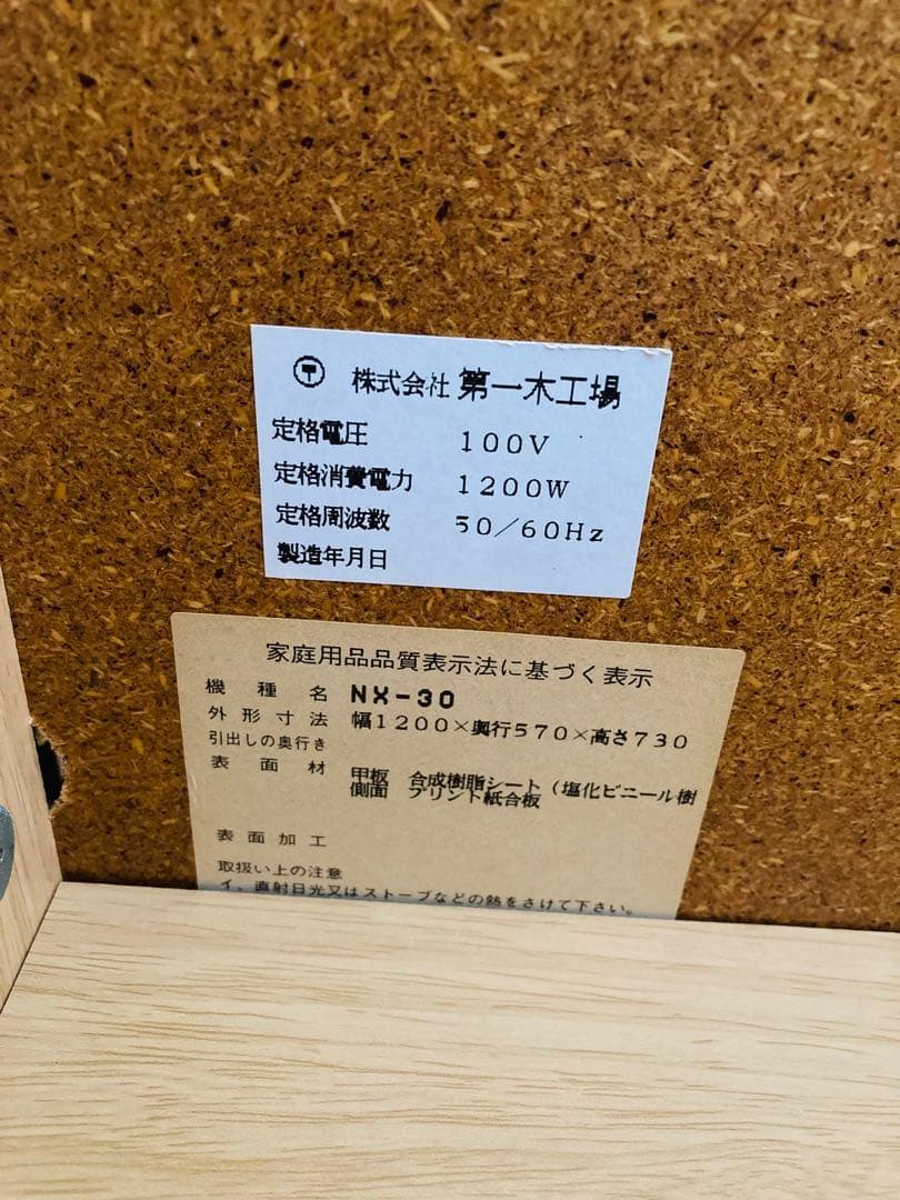 第一木工場 机　テーブル　作業台(写真追加しました)