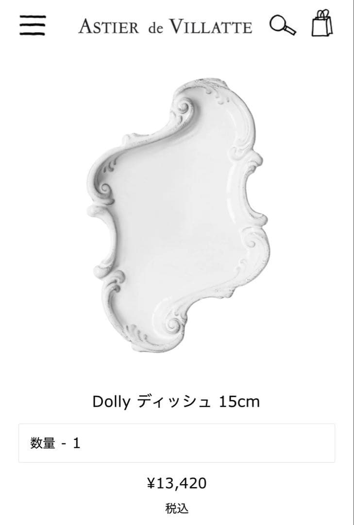 【アスティエ・ド・ヴィラット】　Dolly ディッシュ 15cm