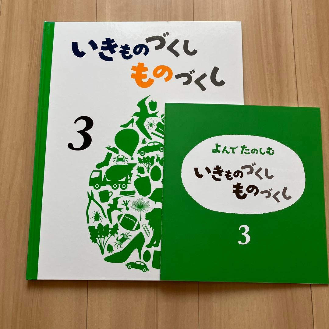 いきものづくし ものづくし【福音館書店】大判絵本・図鑑 9冊セット