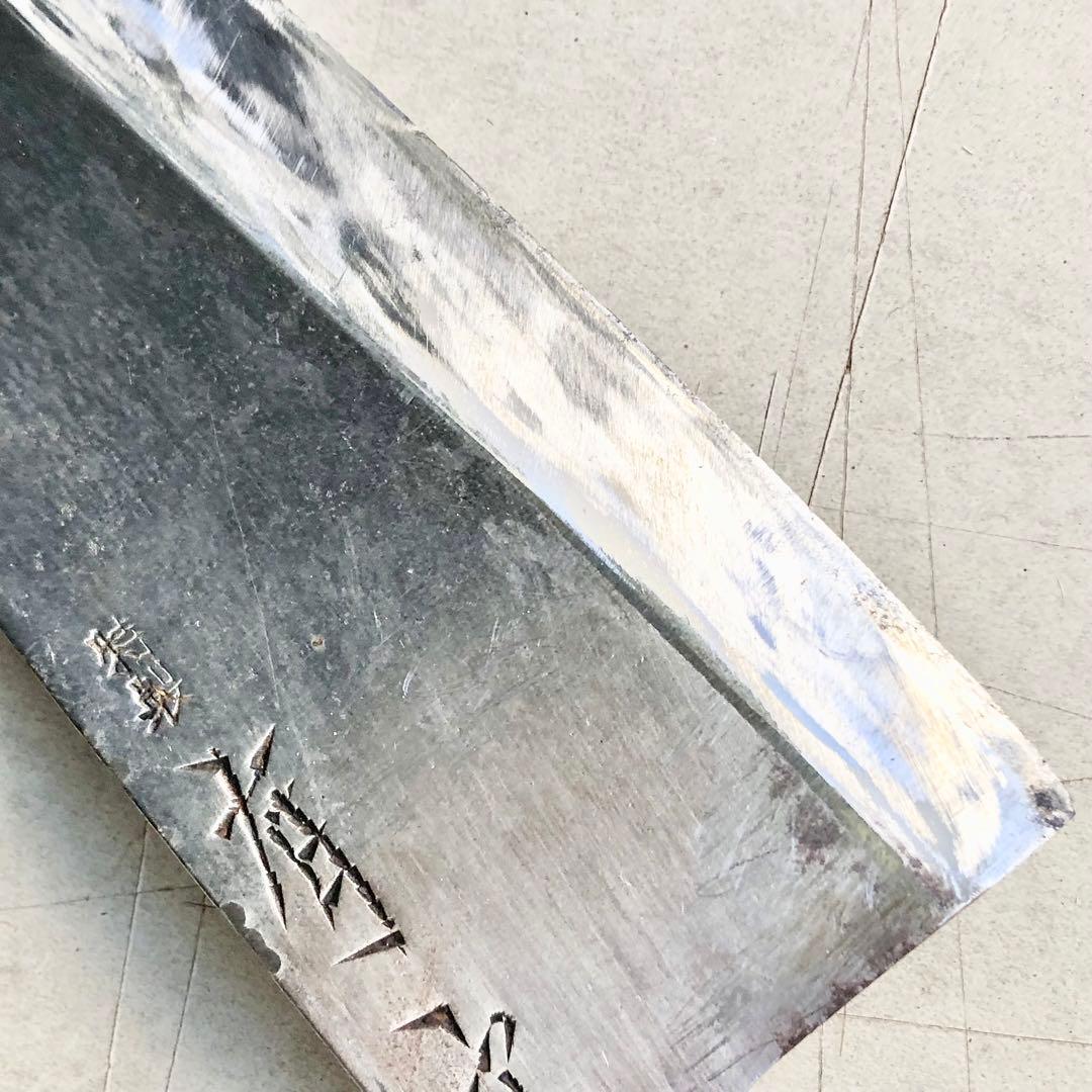 有次 特製 出刃包丁