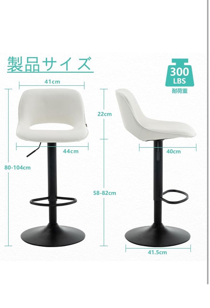 Baolande ホワイトカウンターチェア 2脚セット バースツール