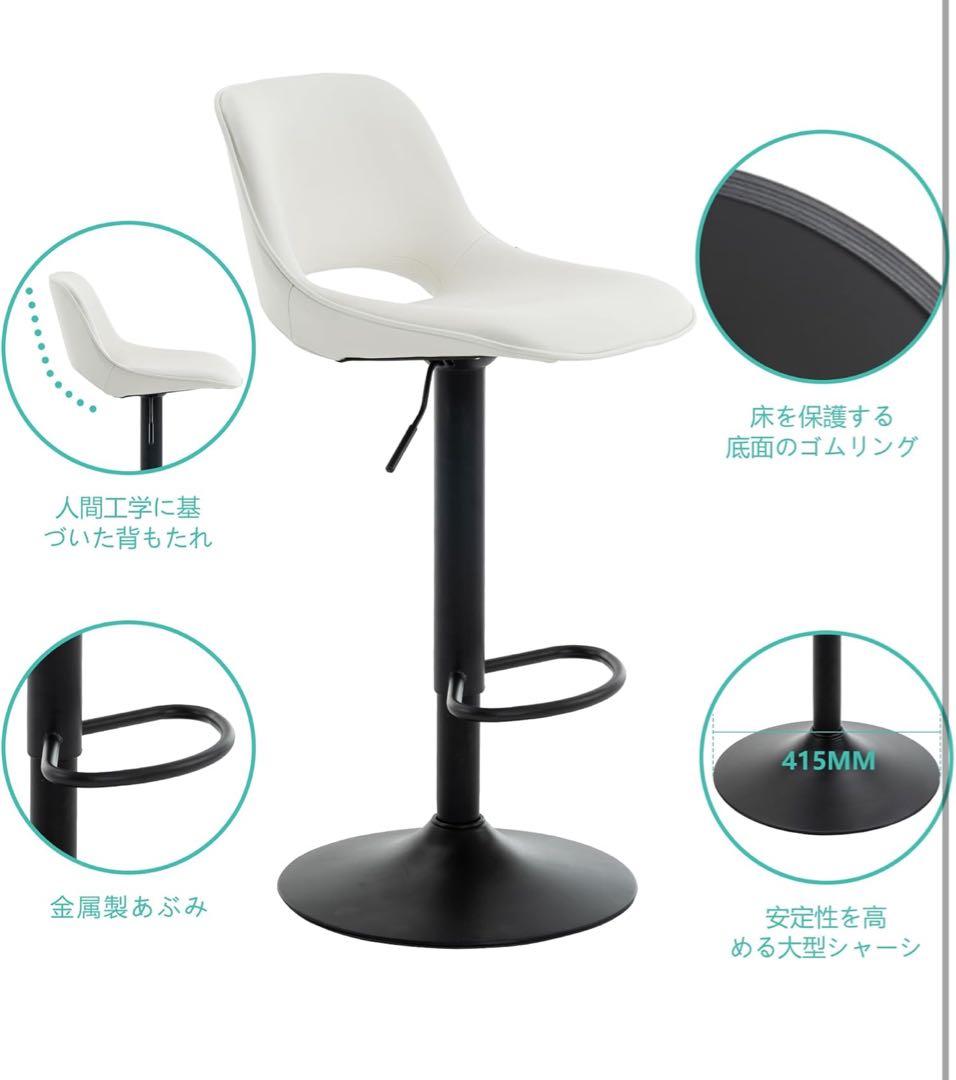Baolande ホワイトカウンターチェア 2脚セット バースツール