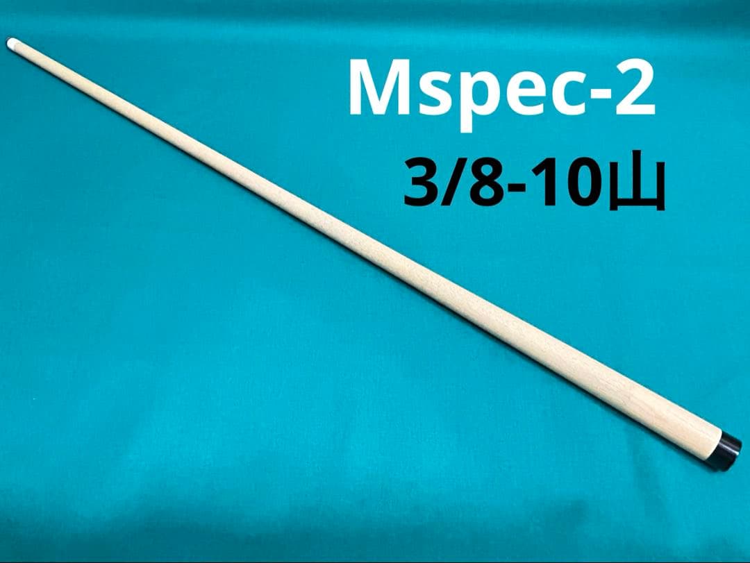 Mspec-2 シャフト ハイテクシャフト 10山