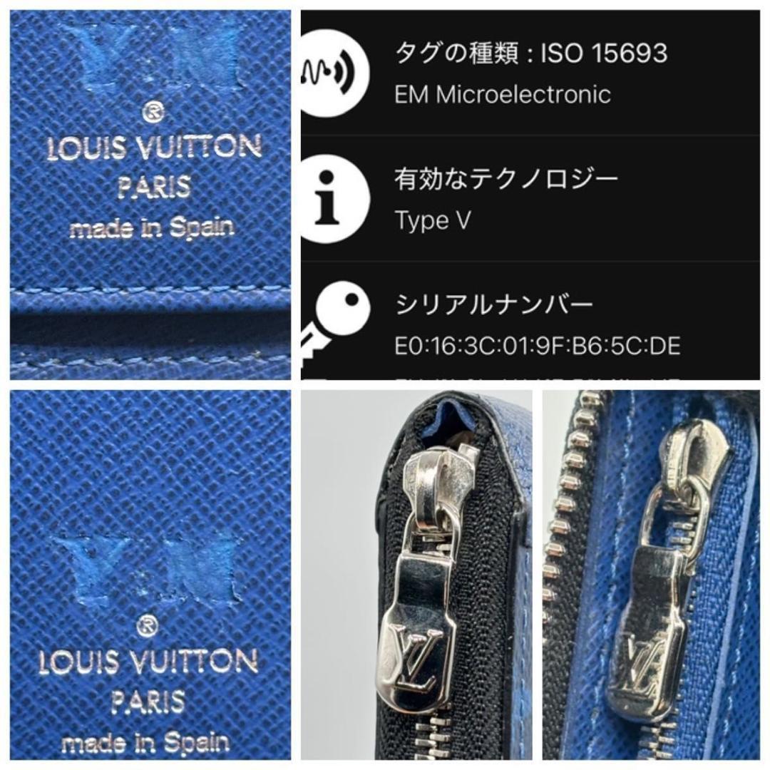 極美品 箱袋付 ルイヴィトン ジッピーウォレット ヴェルティカル タイガラマ 青