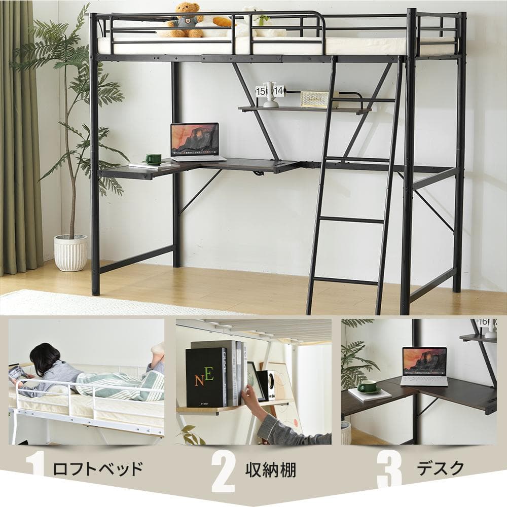 ロフトベッド シングル コンセント付き デスク・ラック棚・収納付き WHITE