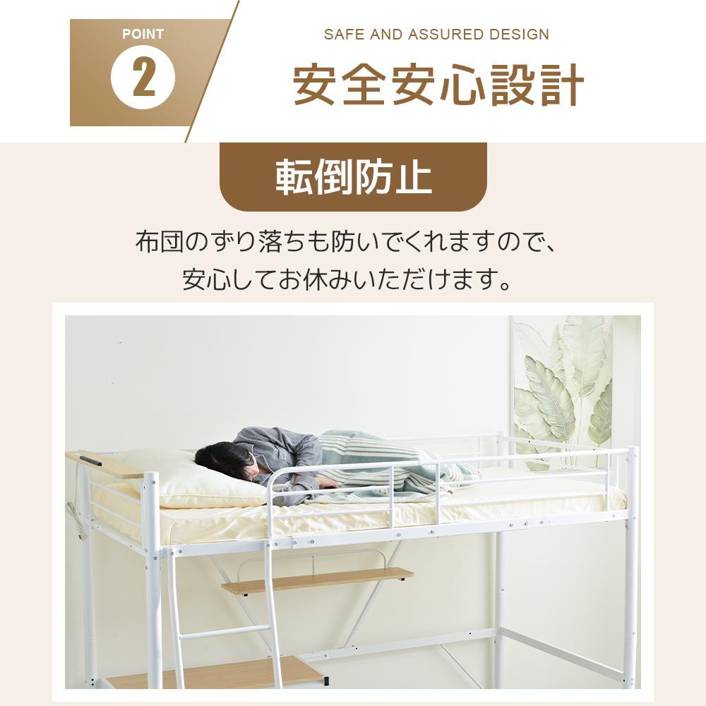 ロフトベッド シングル コンセント付き デスク・ラック棚・収納付き WHITE