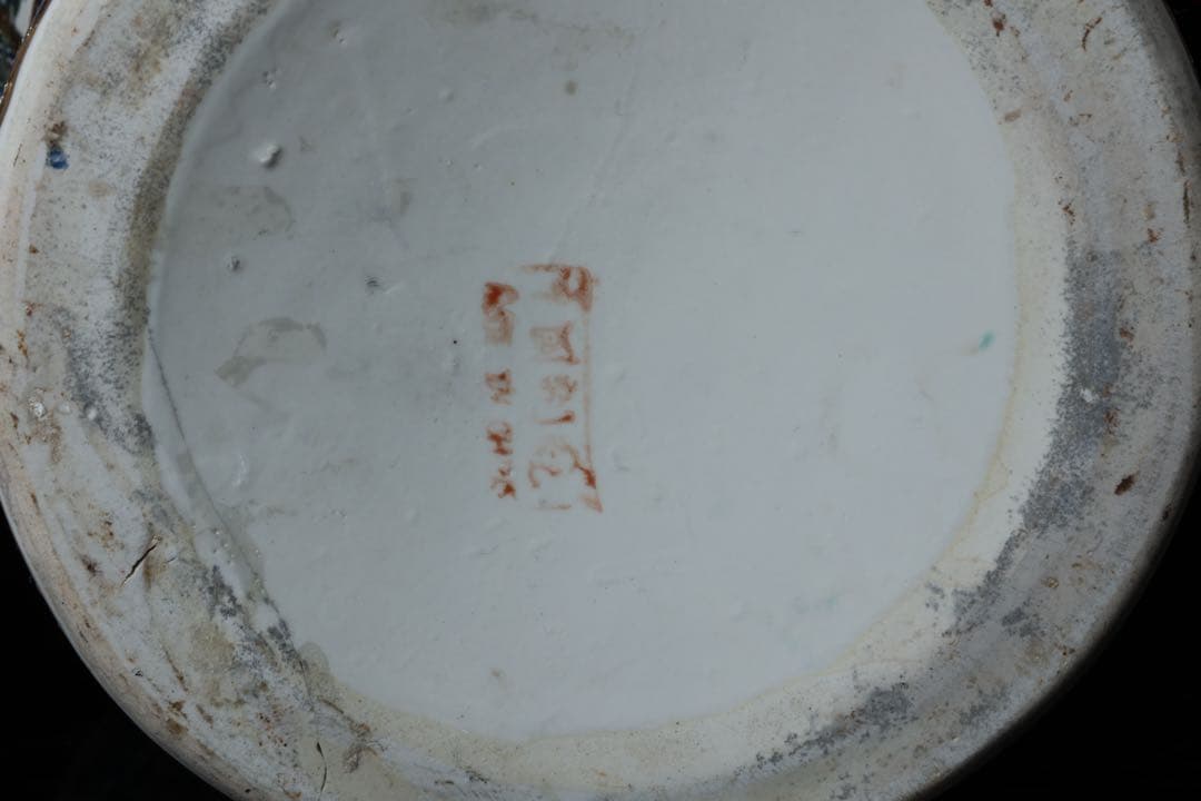 薩摩焼 金薩摩 花鳥紋 大花瓶 鶴 鳳凰 高さ61.5㎝ 壺 耳付き 古美術品