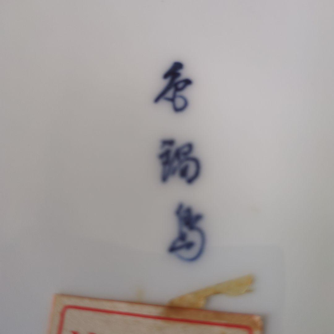 色鍋島、壺