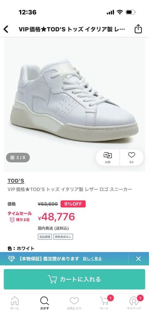 TOD'S ホワイトレザー スニーカー