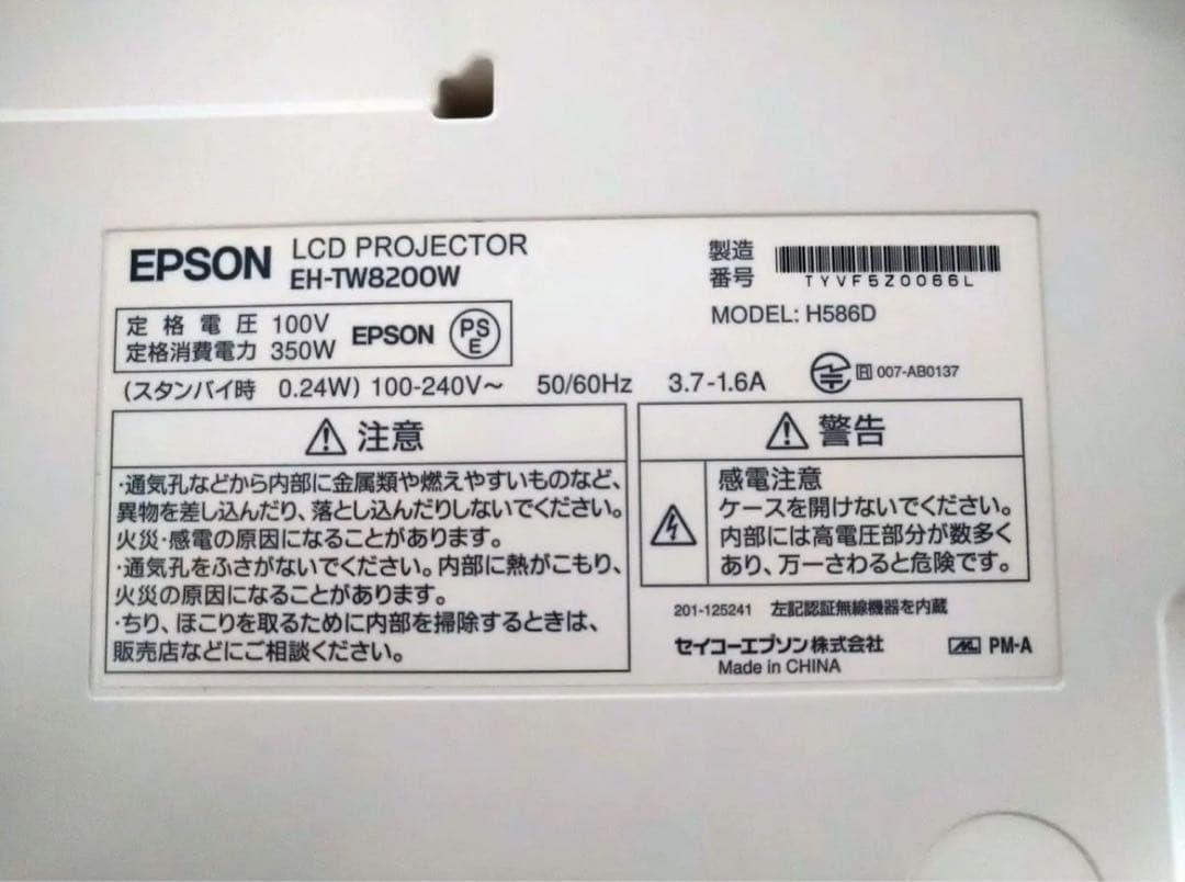 プロジェクター EPSON EH-TW8200W