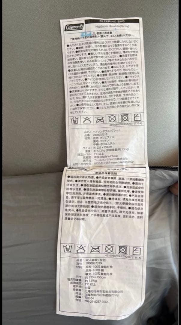 Coleman Hudson Double 寝袋　コールマン　ハドソンダブル