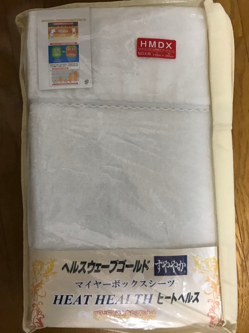 ヘルスウェーブ　4点セット(デラックス)