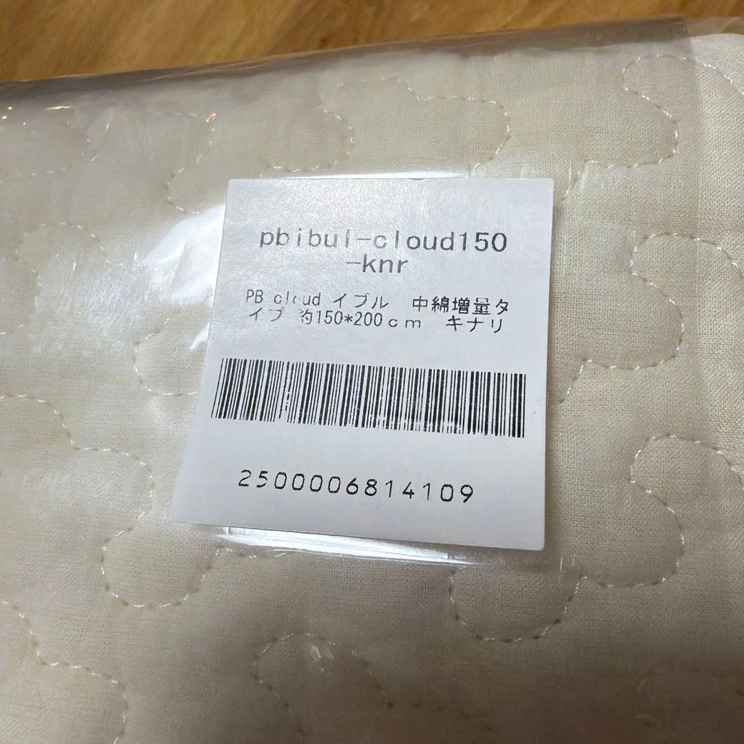 新品★TRICK HOLIC イブルマットクラウド★キナリ★150×200cm