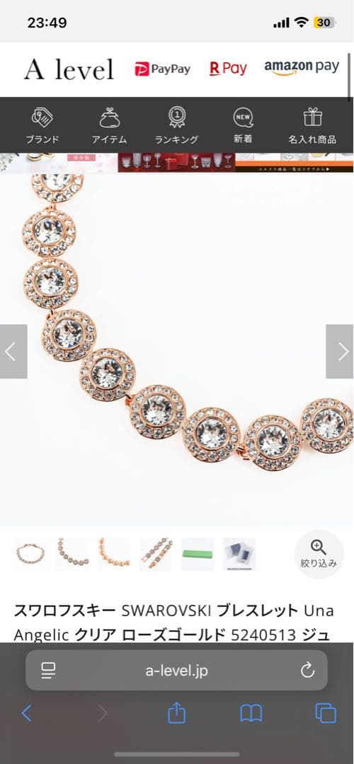 SWAROVSKI ローズゴールド クリスタルブレスレット