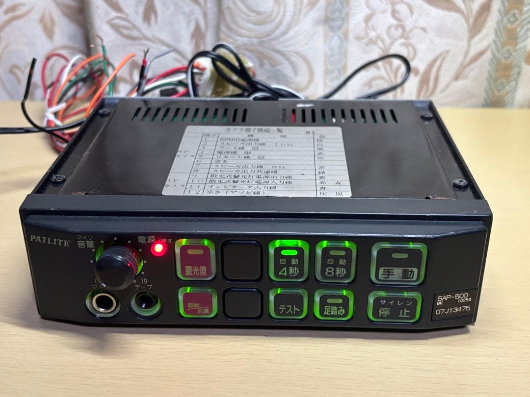 PATLITE サイレンアンプ SAP-500 BK シガー改造品 セット
