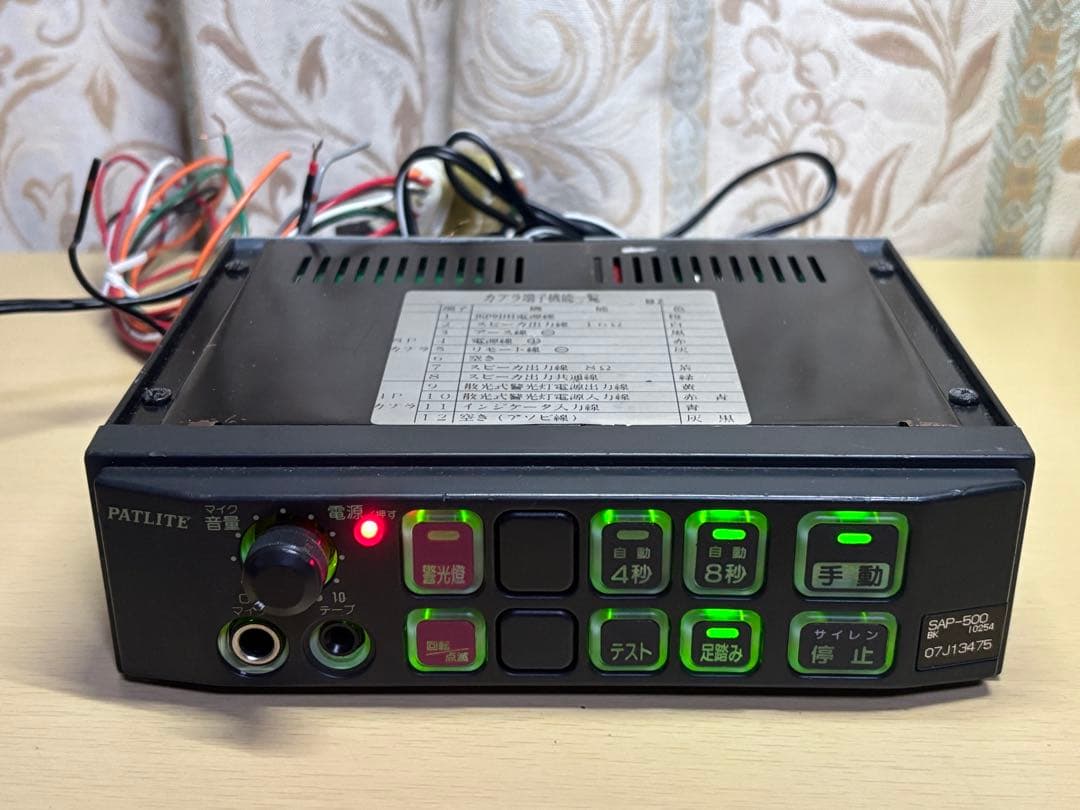 PATLITE サイレンアンプ SAP-500 BK シガー改造品 セット