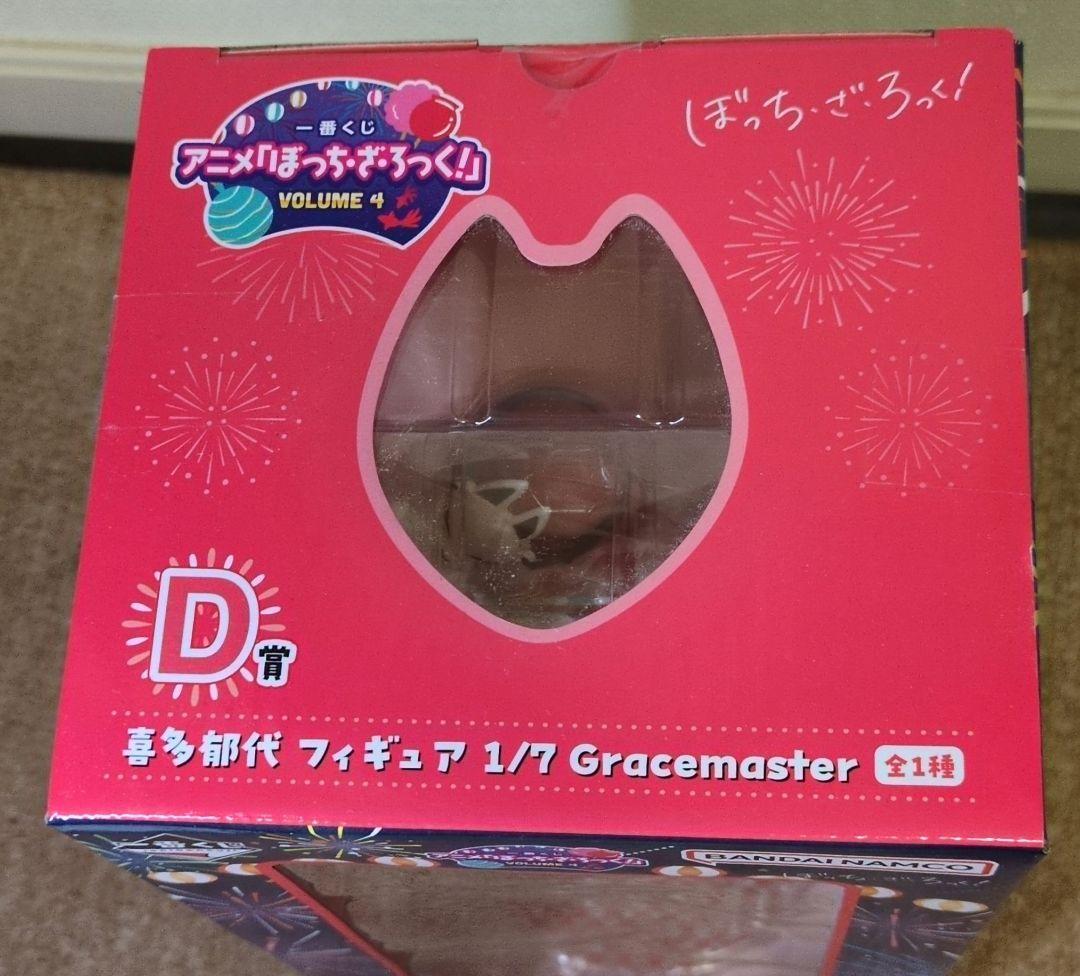 喜多郁代D賞一番くじフィギュア