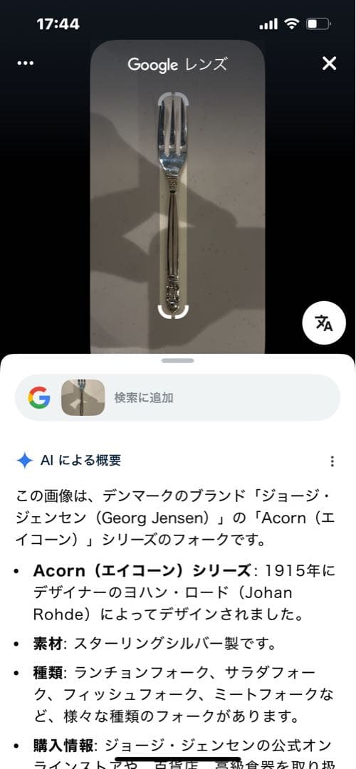 銀製フォーク 5本セット