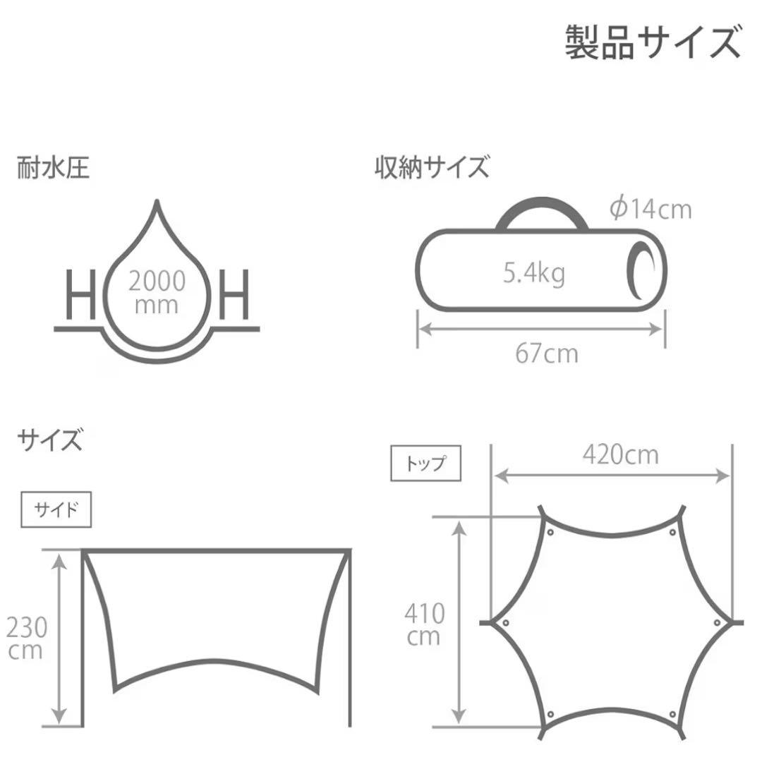 【送料込】新品 DOD いつかのタープ ベージュ