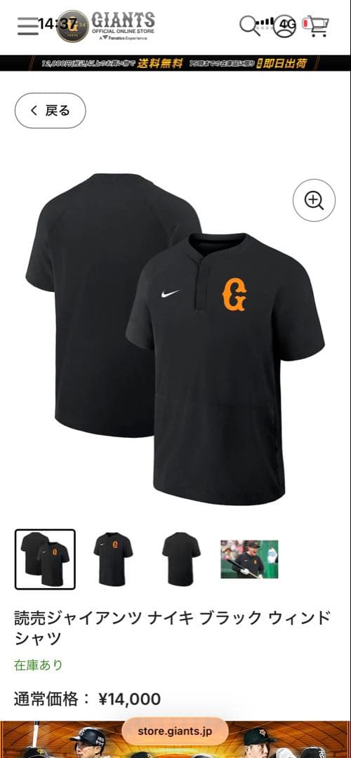 NIKE 読売ジャイアンツ(巨人)XL