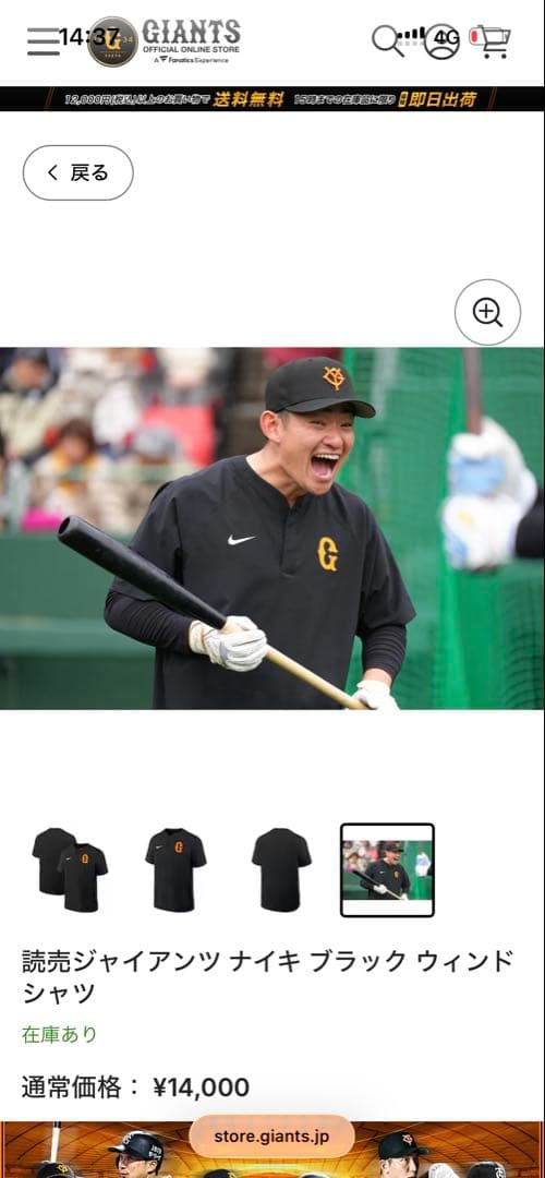 NIKE 読売ジャイアンツ(巨人)XL