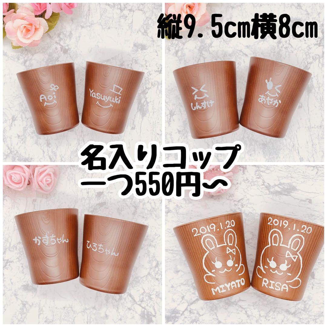 M　ウッドバーニング  名前入り　オリジナル　コップ