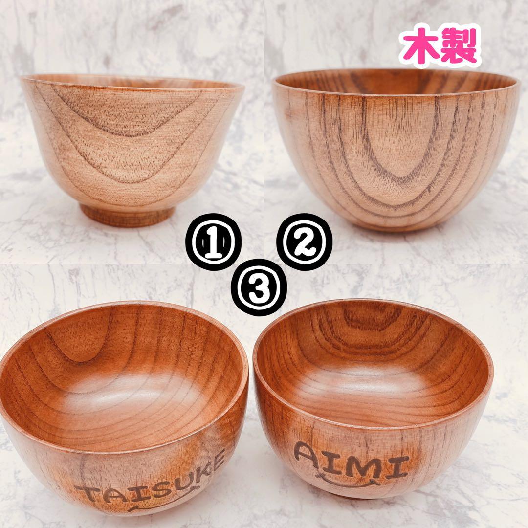M　ウッドバーニング  名前入り　オリジナル　コップ