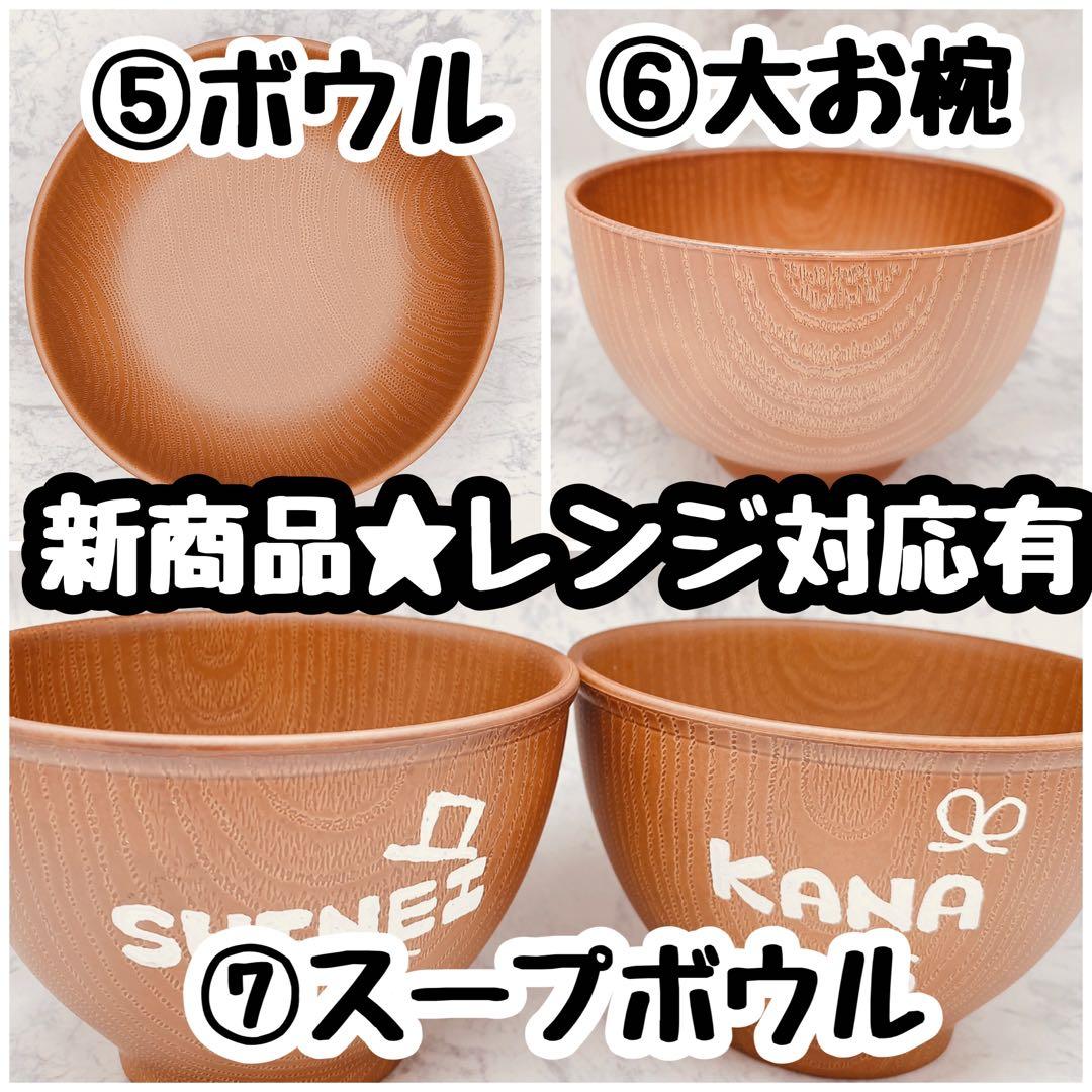 M　ウッドバーニング  名前入り　オリジナル　コップ