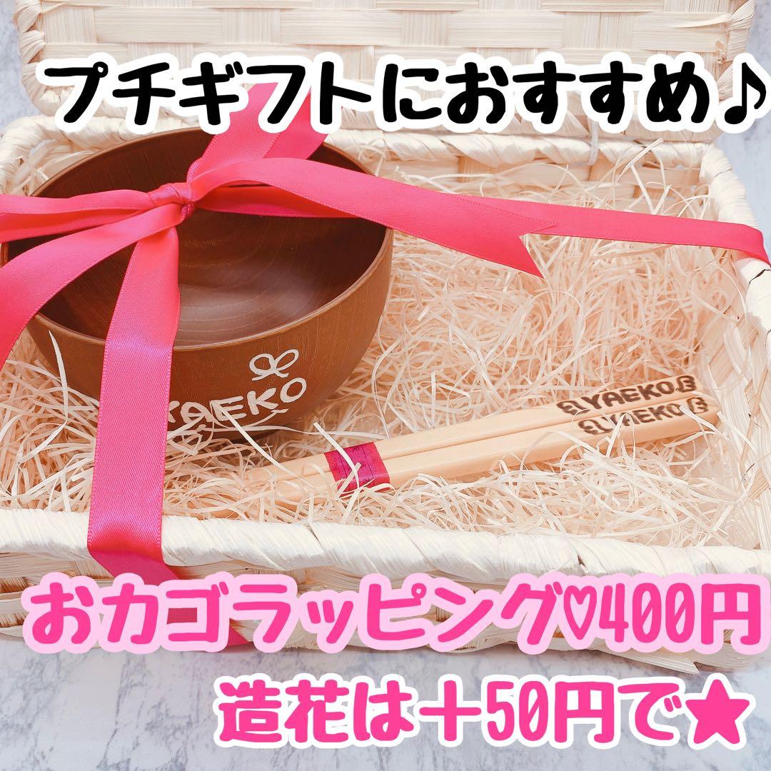 M　ウッドバーニング  名前入り　オリジナル　コップ