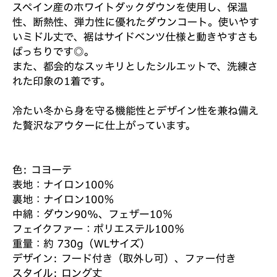 ナンガ　オーロラ　ダウン　レディース　ロング