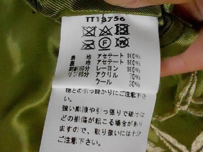 テーラー東洋 白龍柄×ランドスケープ柄 リバーシブル スカジャン