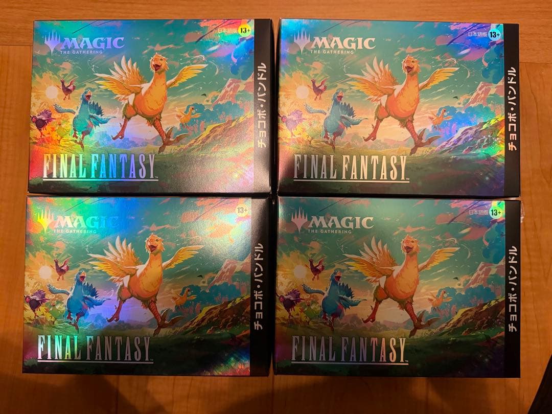 【新品未開封】MTGxFINALFANTASYチョコボ・バンドル 日本語版　4個