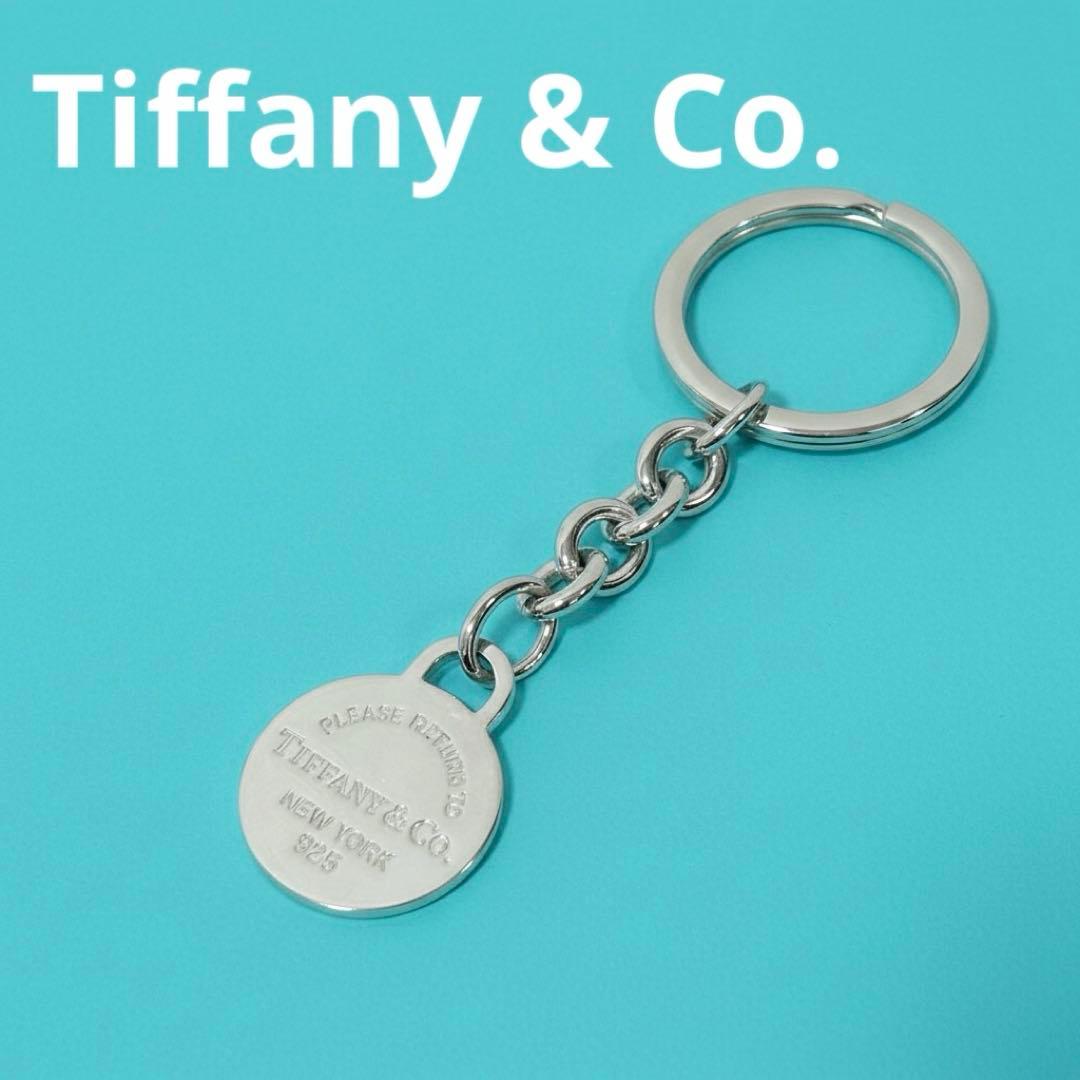 ★美品★ ティファニー　キーリング　リターン トゥ ティファニー　ラウンド タグ