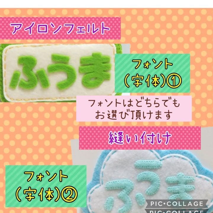 フェルト名札☆ハンドメイド☆実習