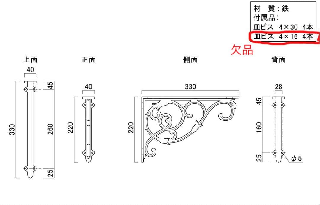 棚受け アイアン ブラケット 大 W40×D330×H220 オシャレ 6個
