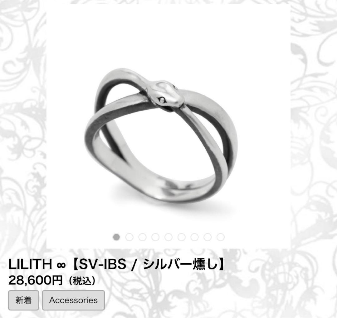 新品未開封 HYDE着LILITH∞10号